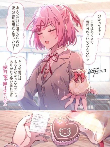 Natsuki